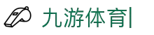 九游体育（中国）官网入口-官网入口-JIUYOU SPORTS